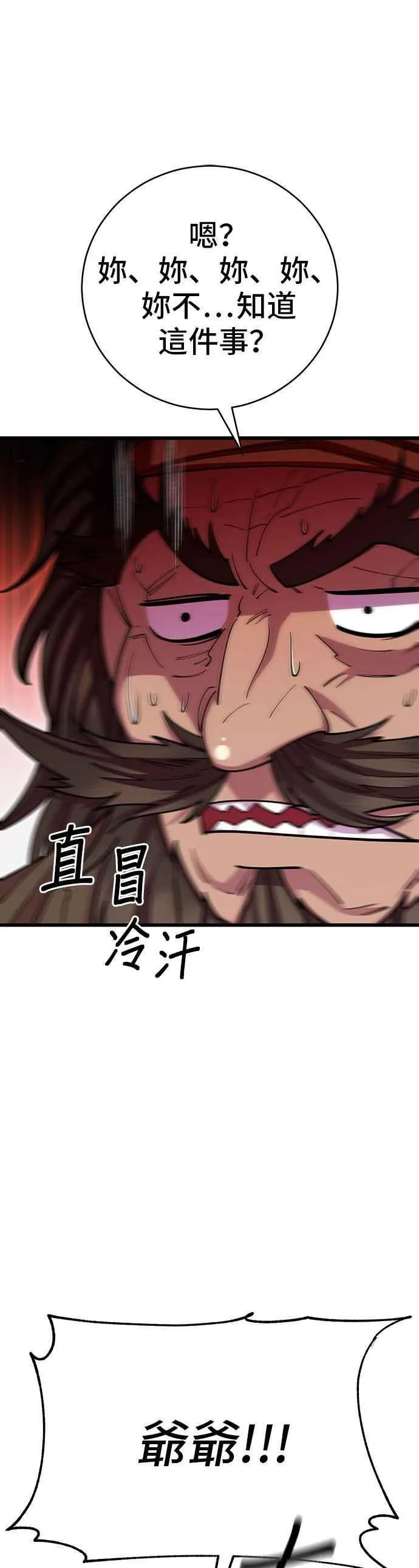 第64话50
