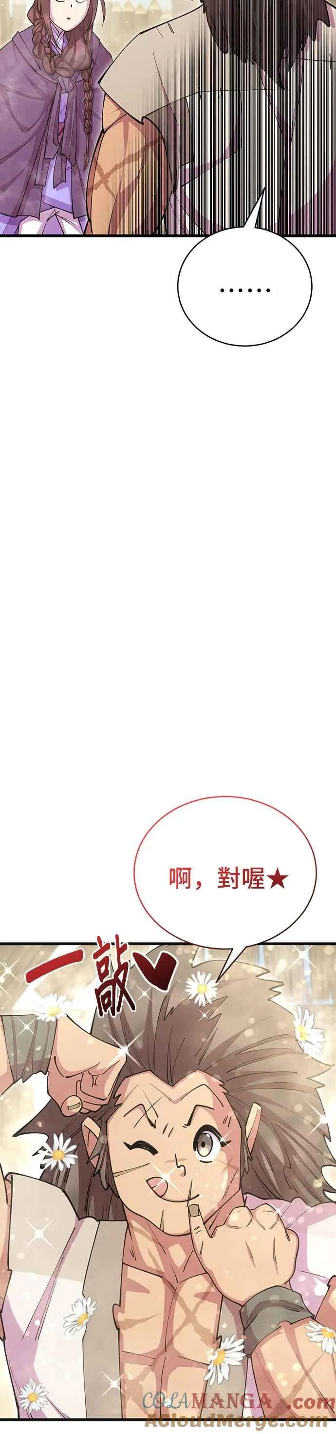 第79话51