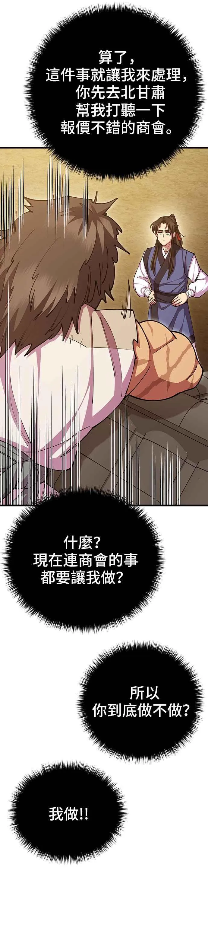 第78话25