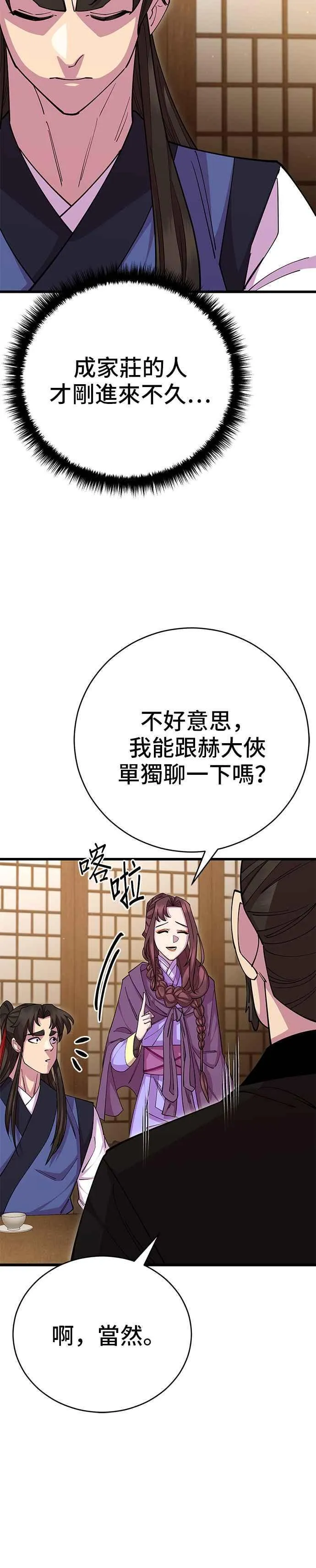 第85话29