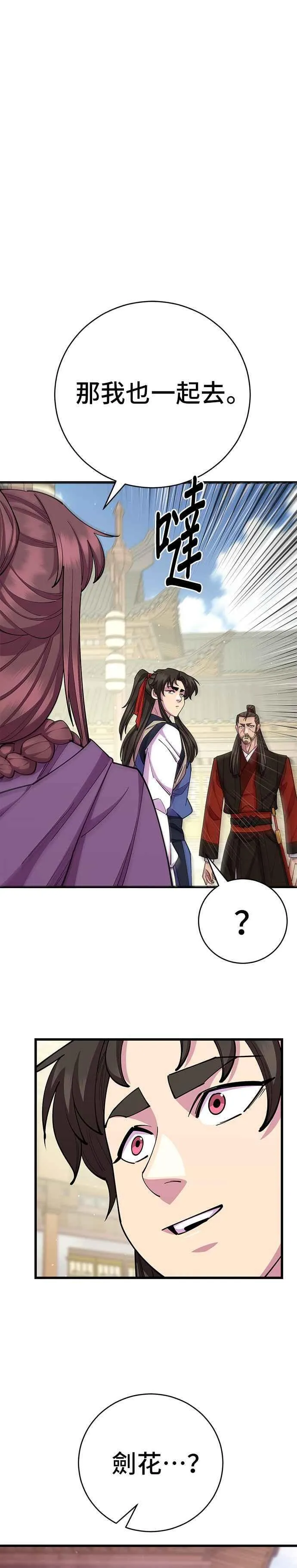 第81话22