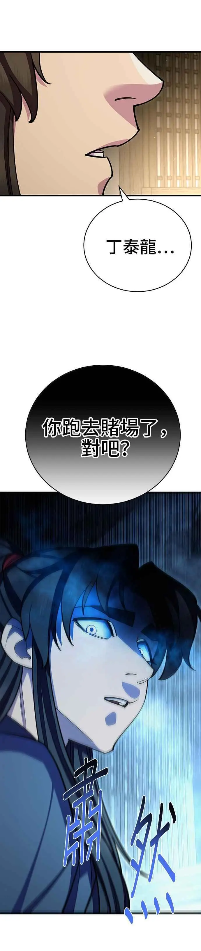第58话7