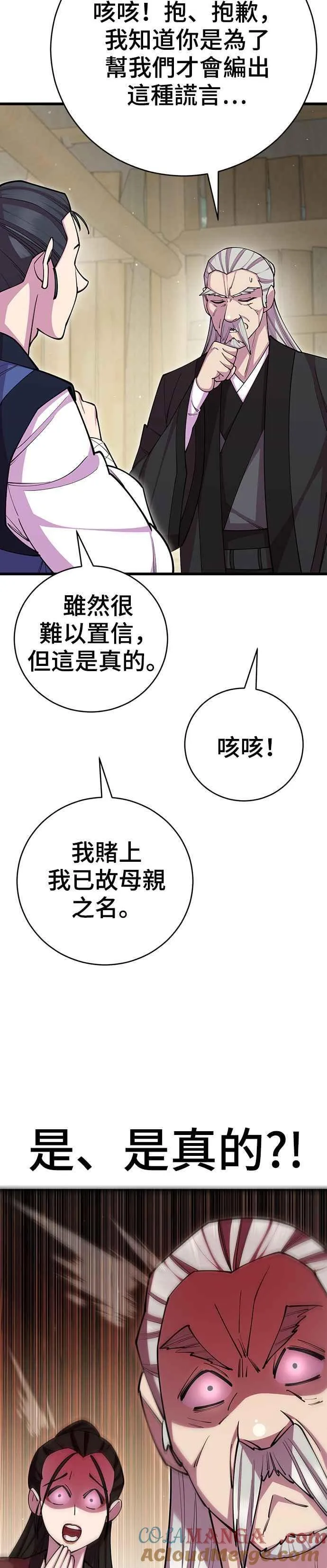 第77话39