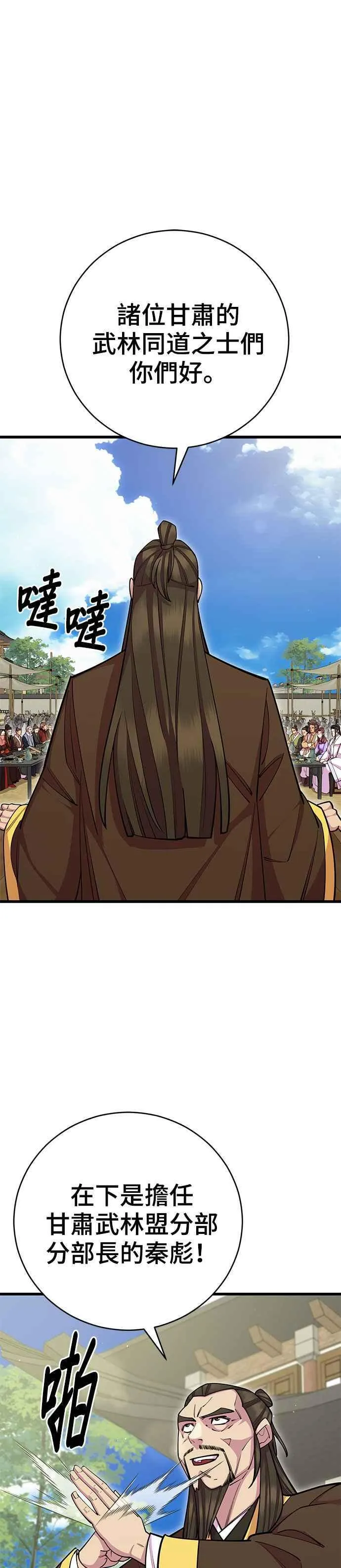 第63话23
