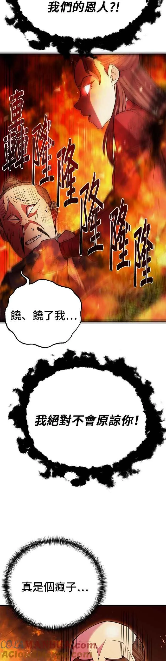第46话48
