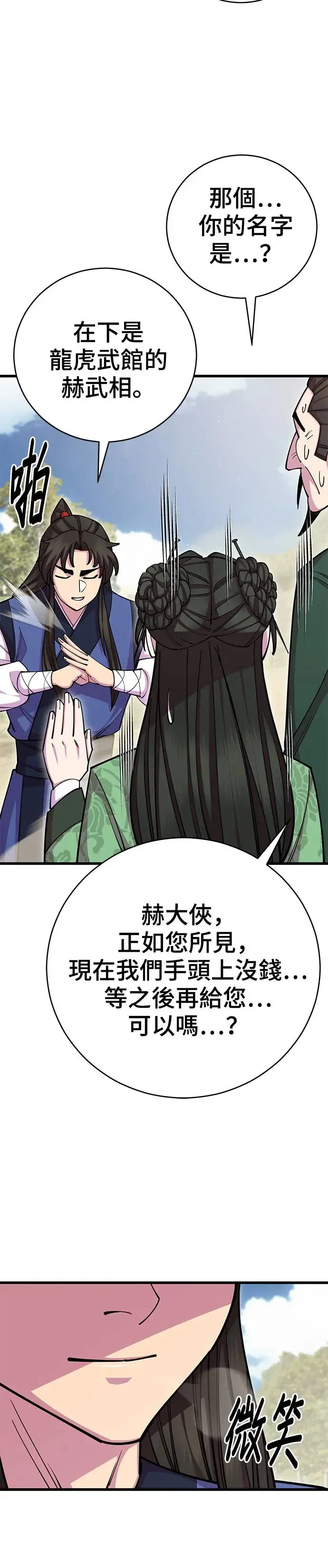 第74话17