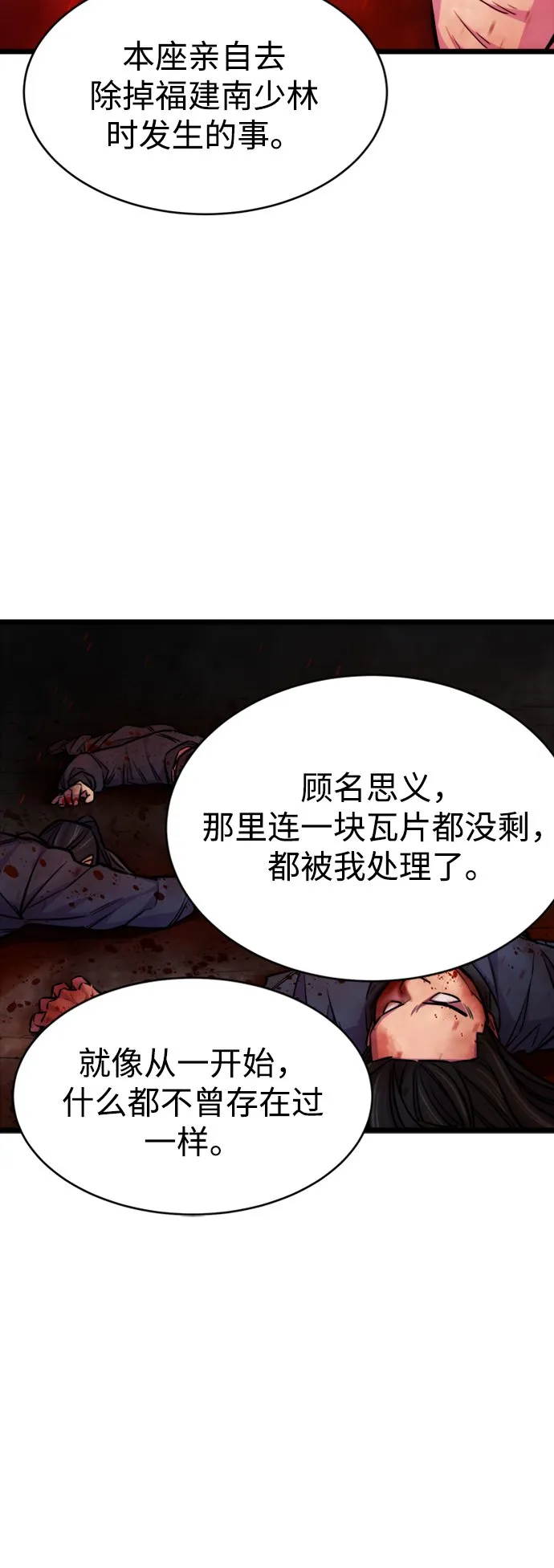 序章14