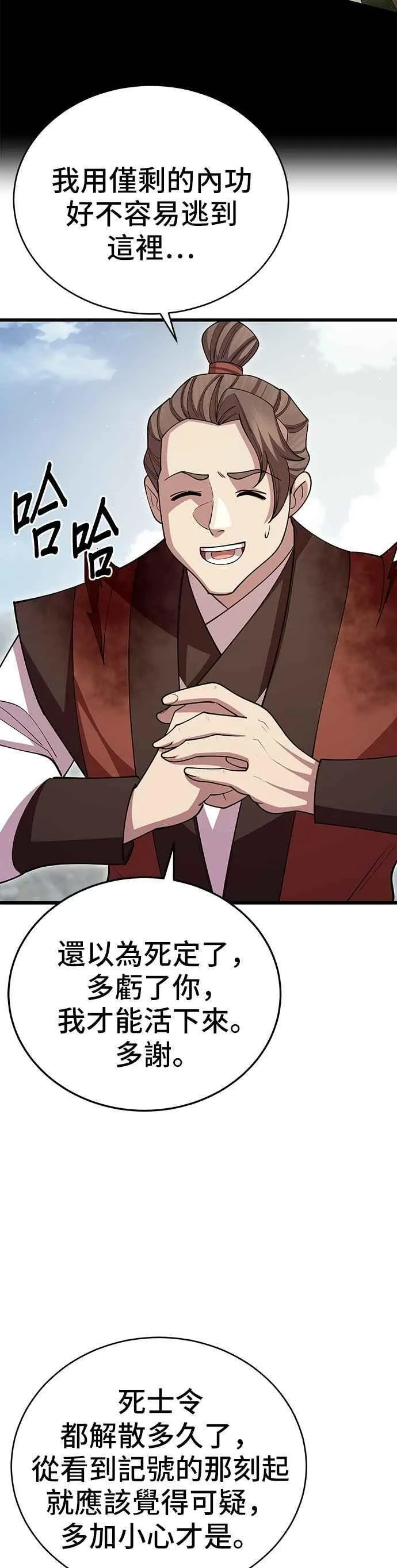第111话25
