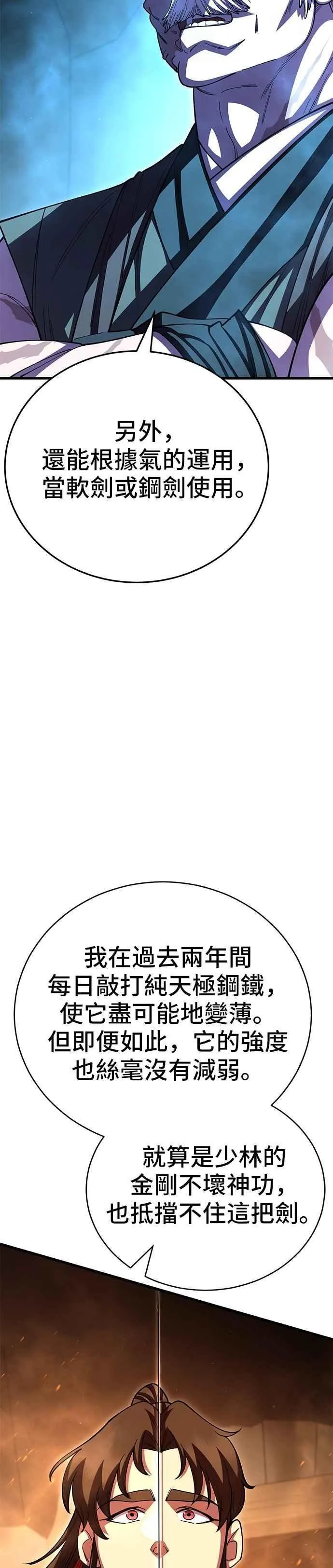 第117话44