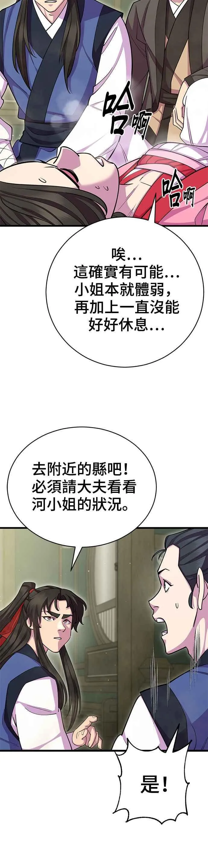 第70话23