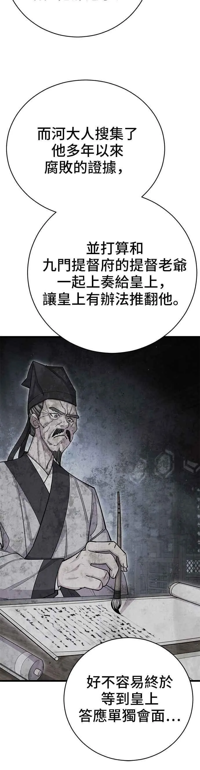 第68话11