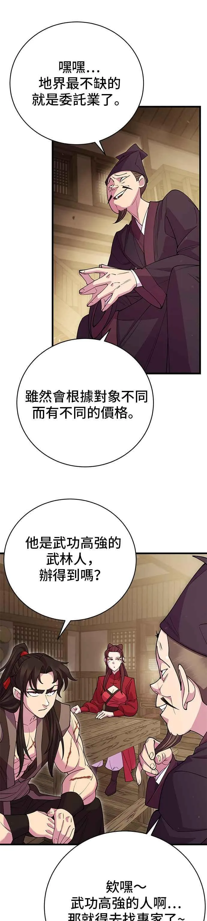 第45话14