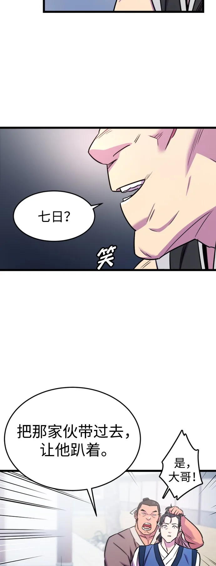 第1话19