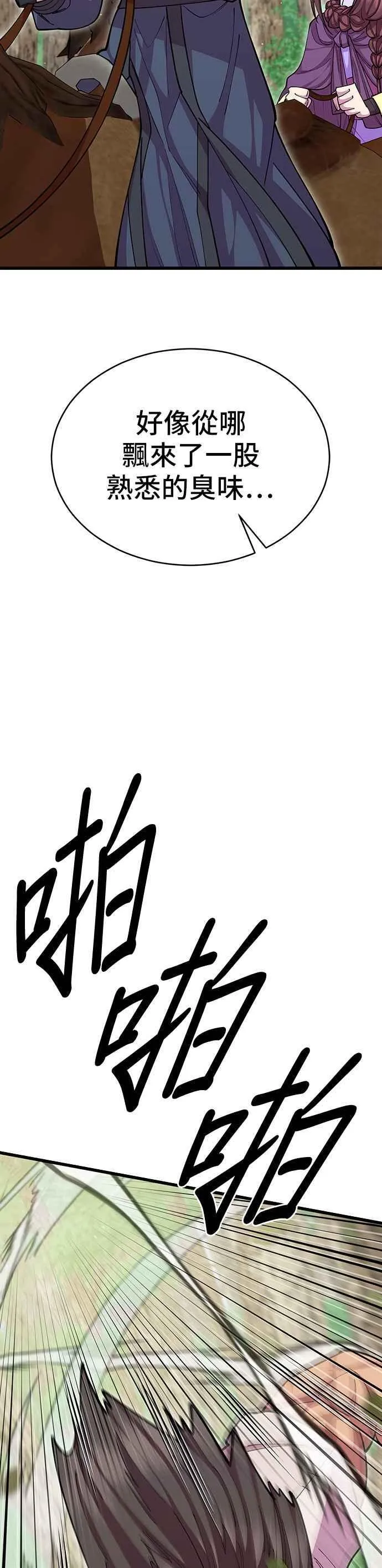 第93话23