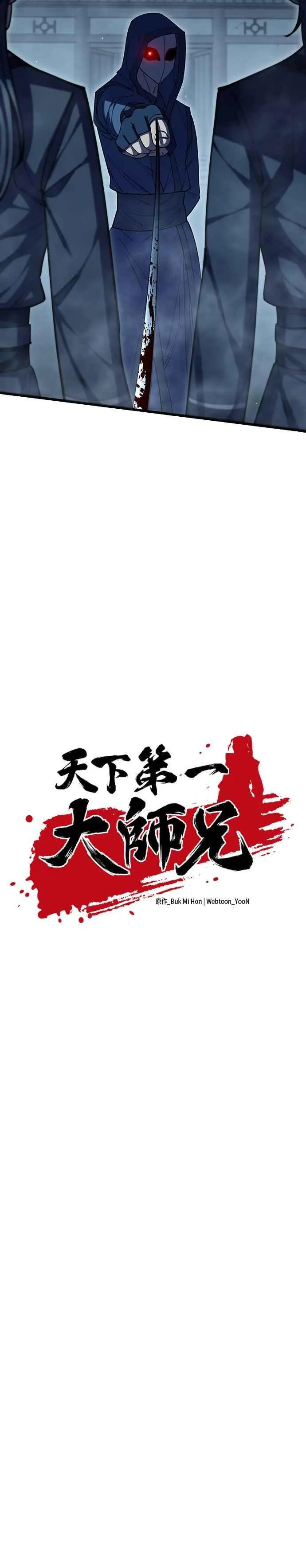 第97话8