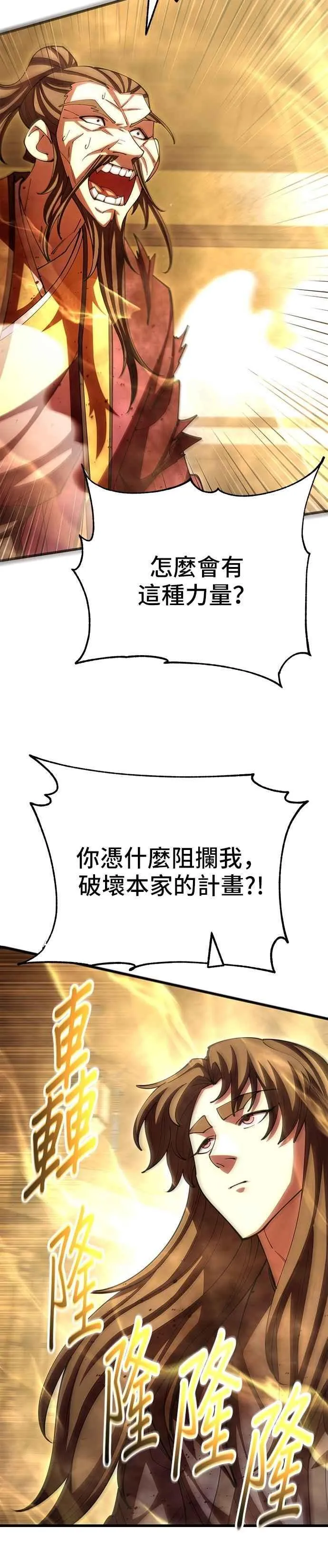 第106话37