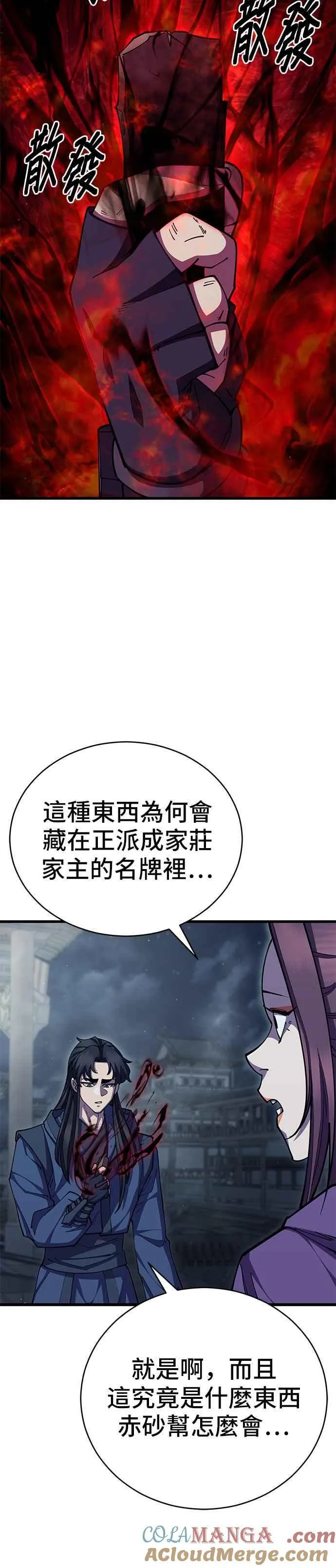 第92话27