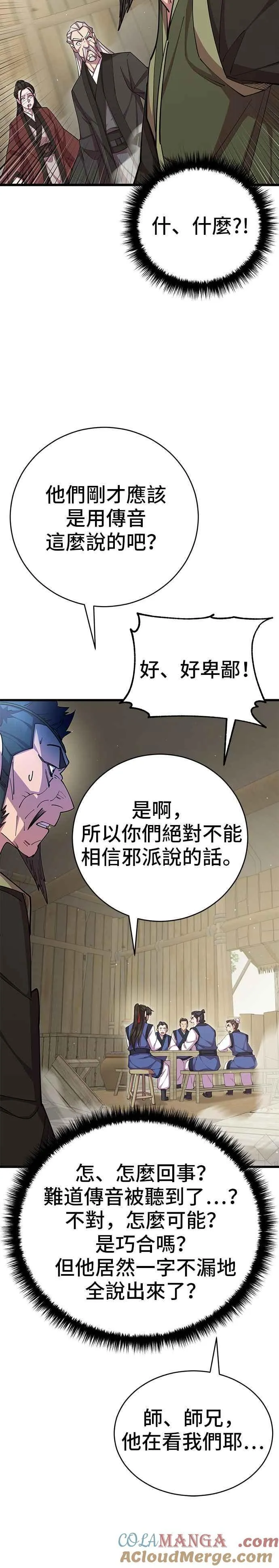 第76话45
