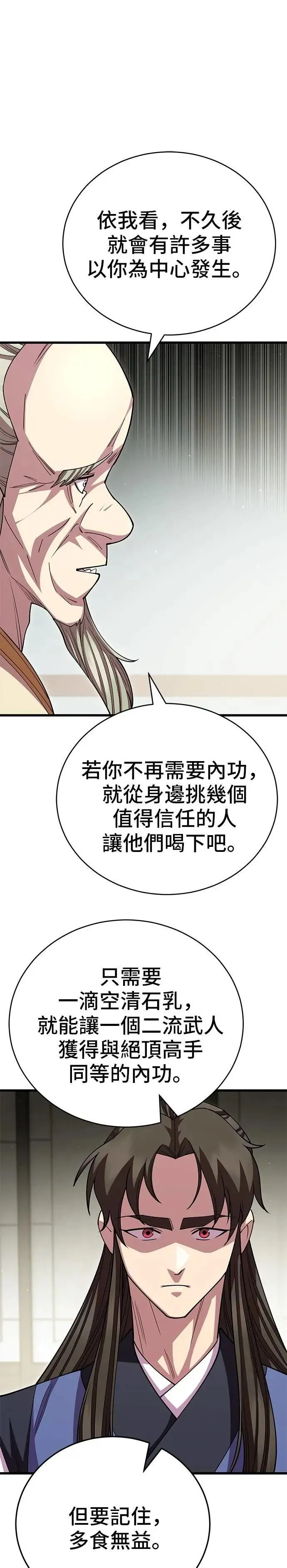 第118话30