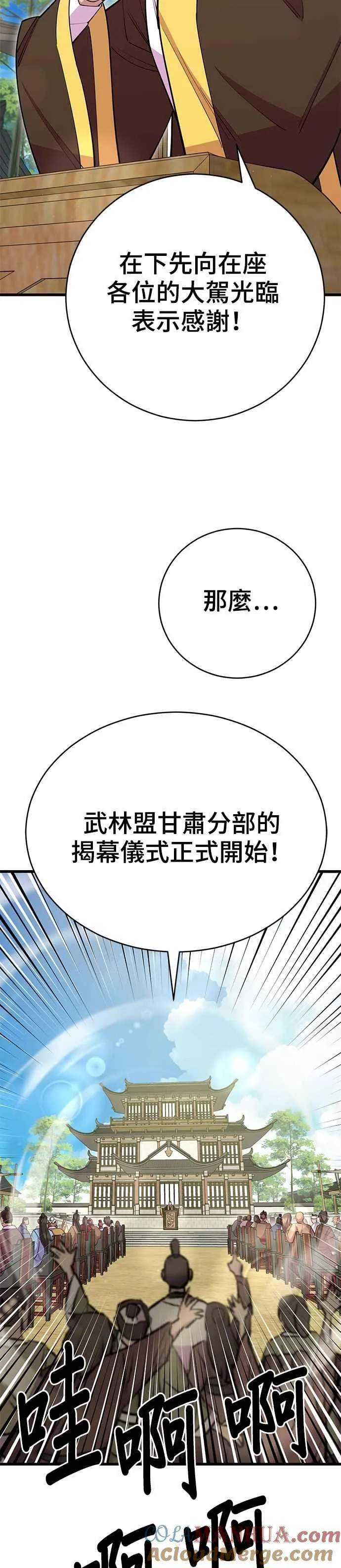 第63话24