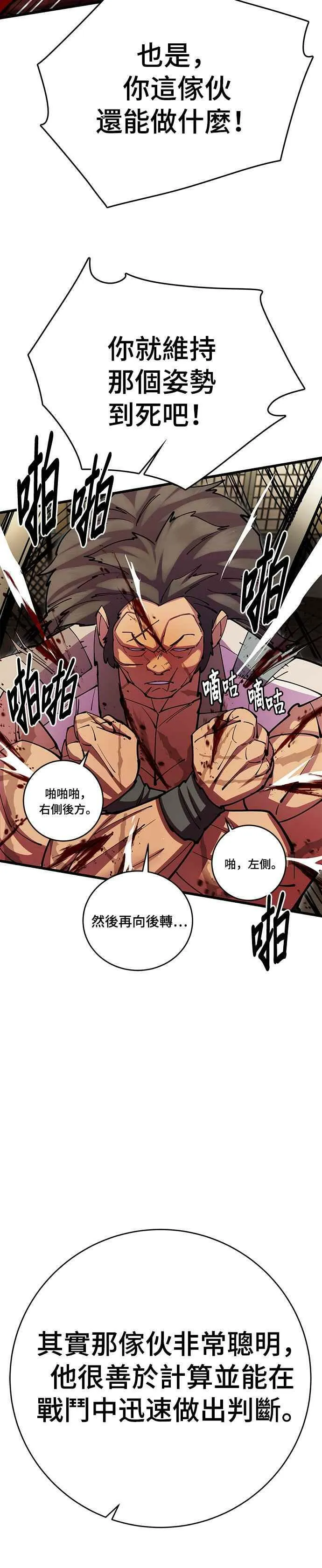 第36话29