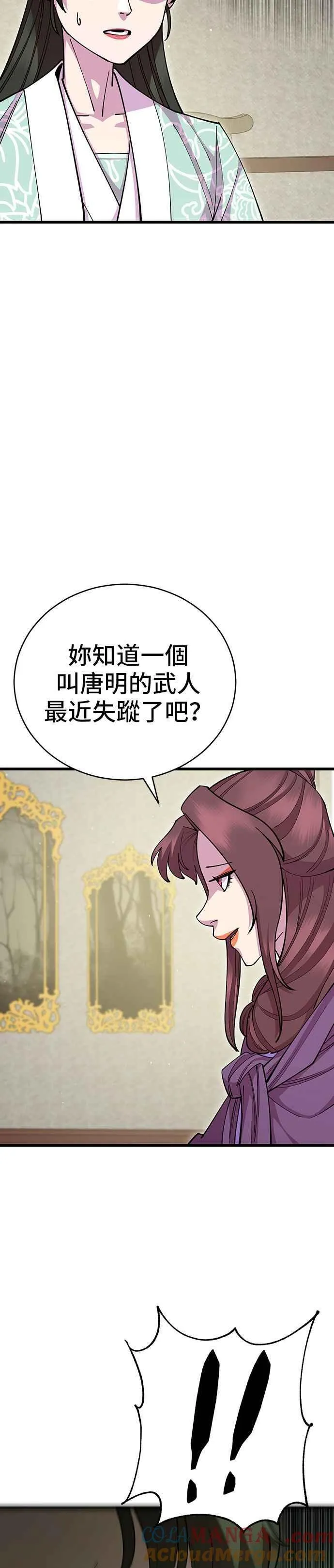 第89话4