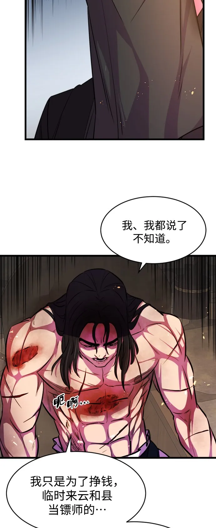 第6话5