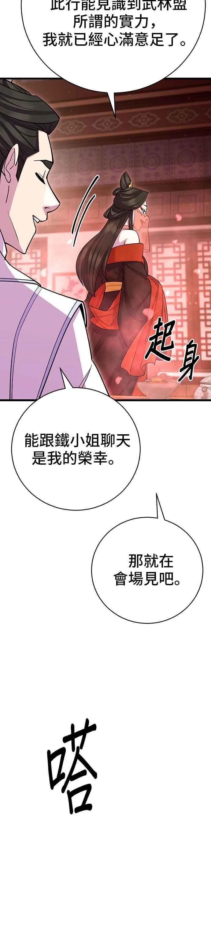 第62话56