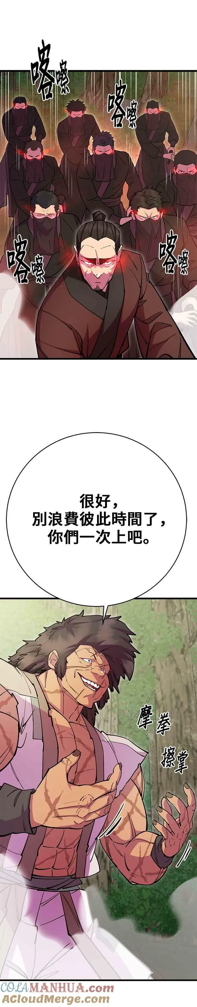 第31话12
