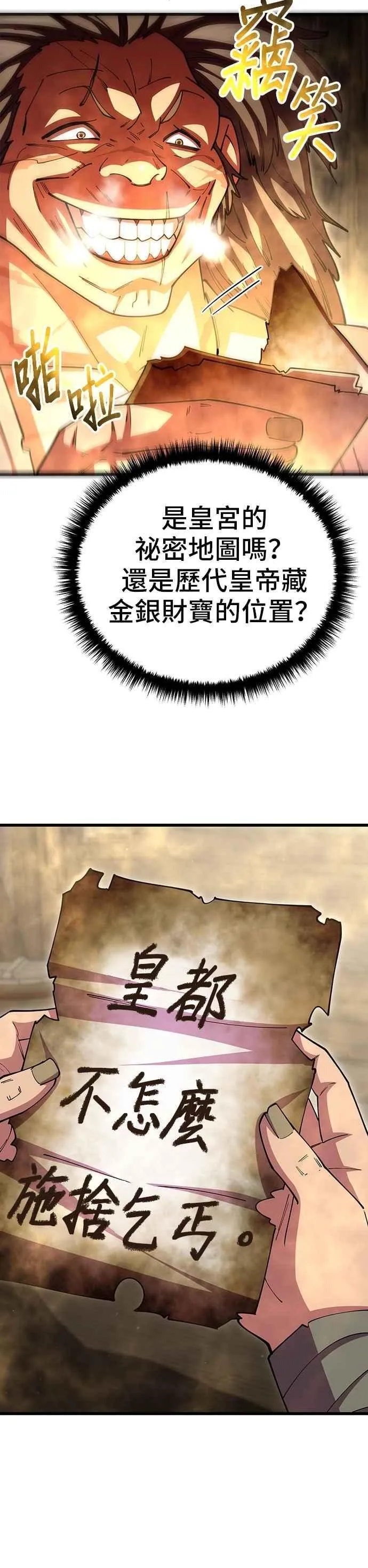 第108话31