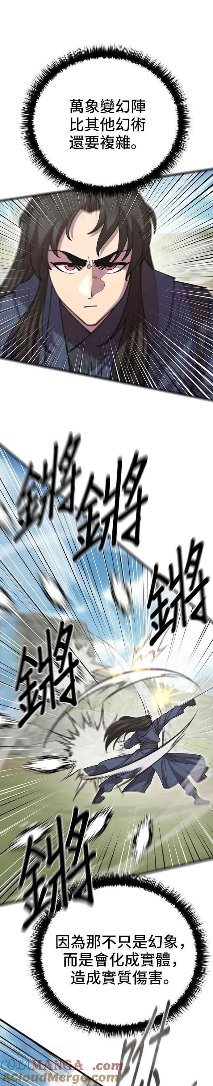 第98话12