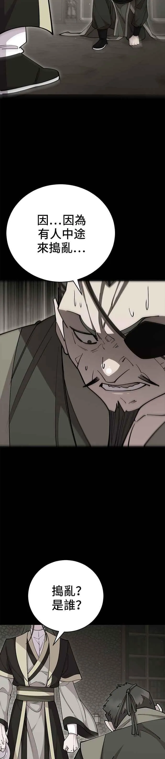 第87话16