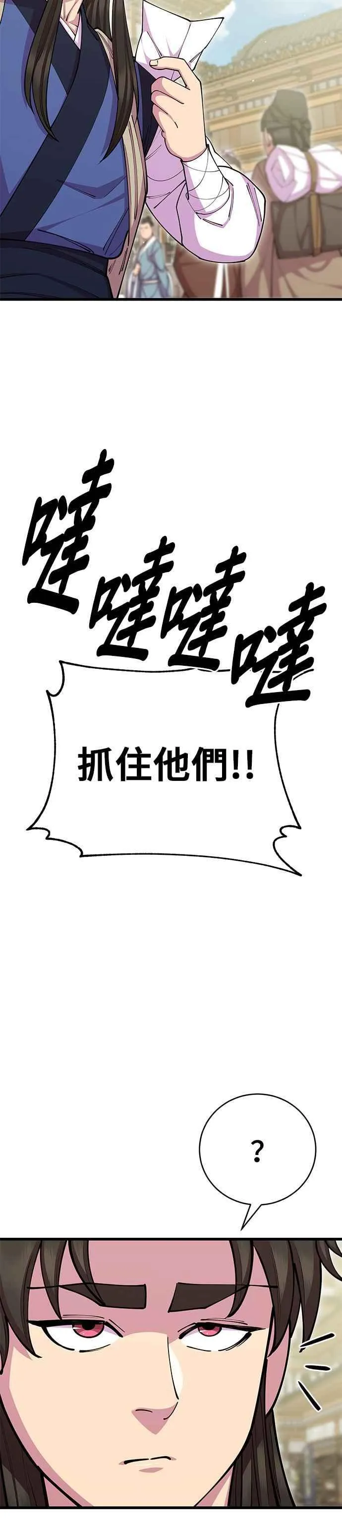第79话7