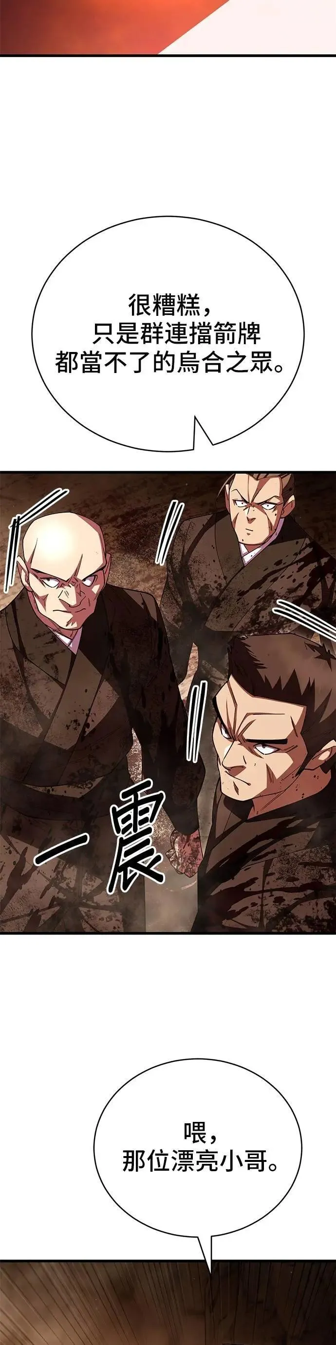 第118话43
