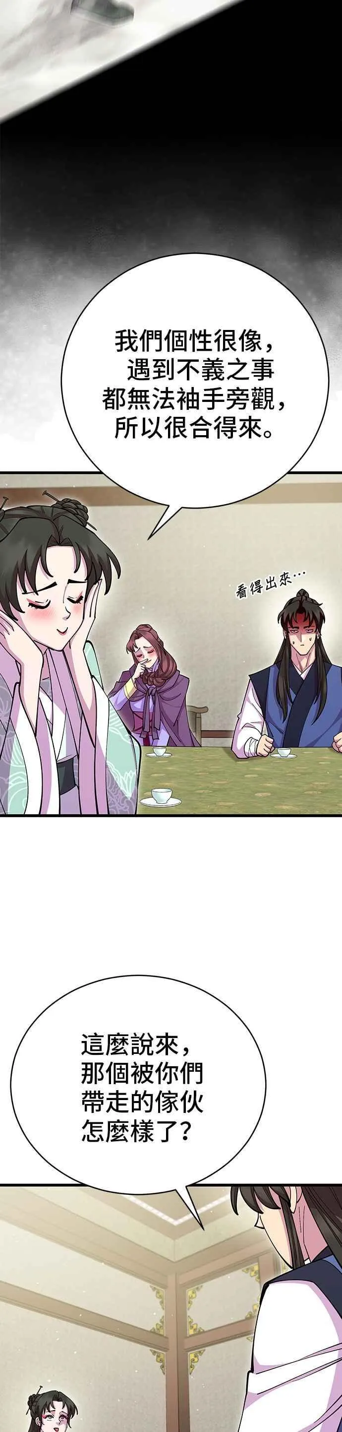第88话28