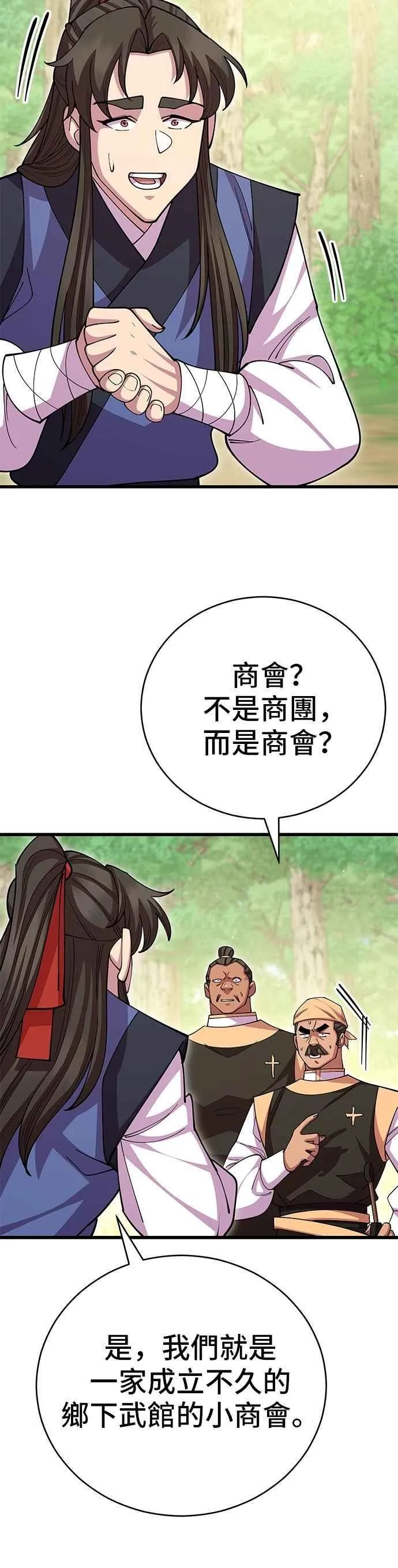 第110话11