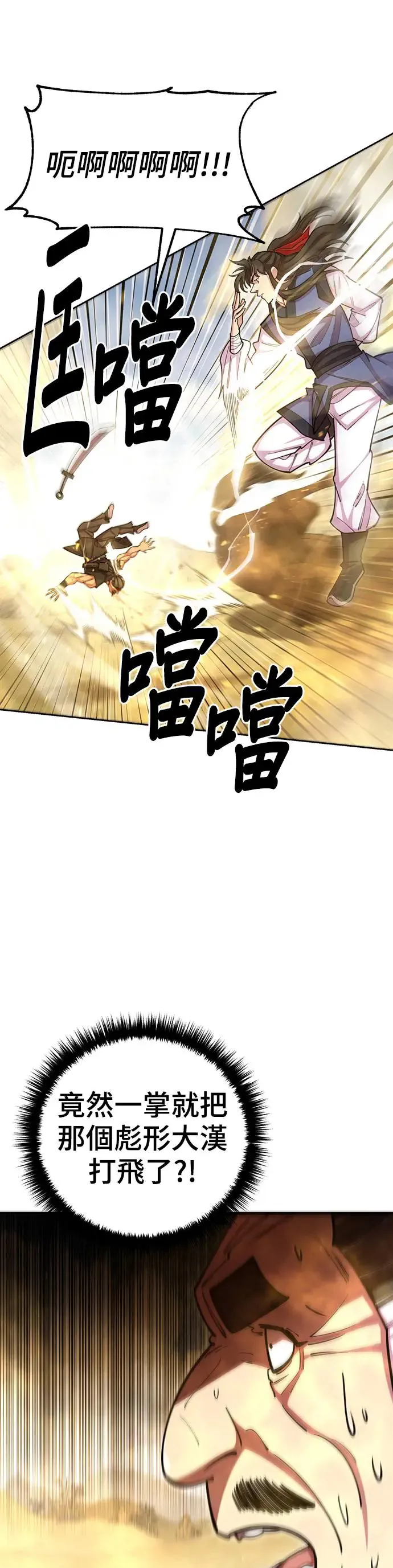 第72话3