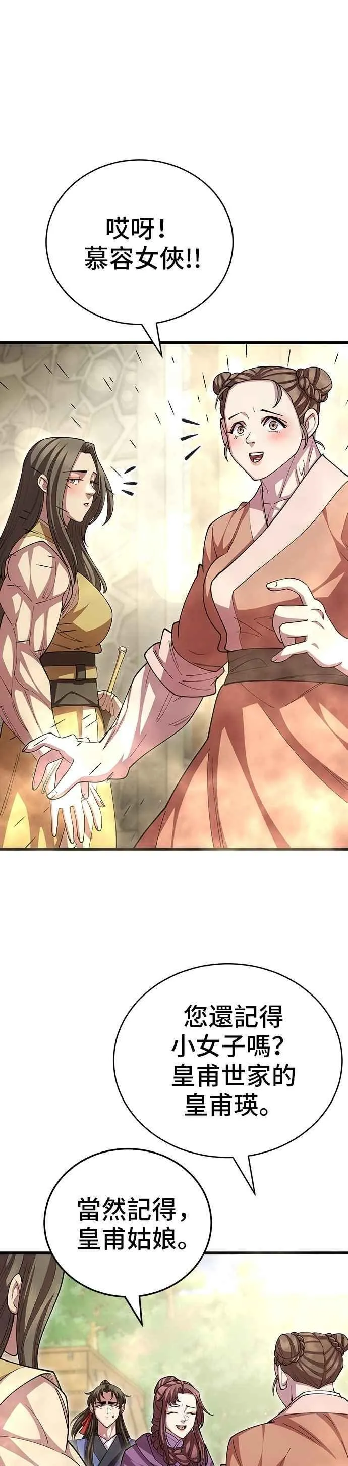 第116话27