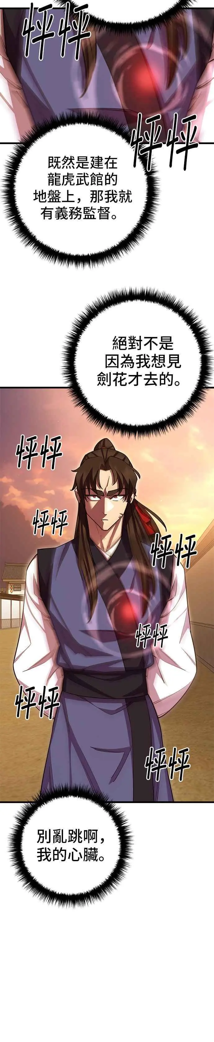 第59话50