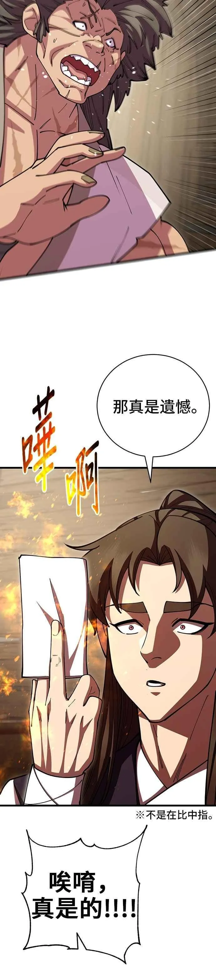 第108话23