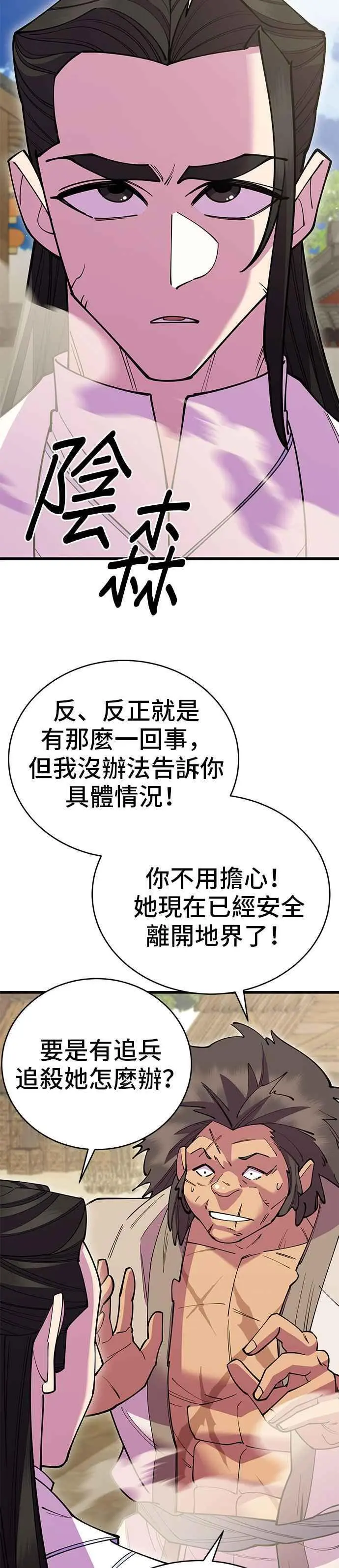 第54话8