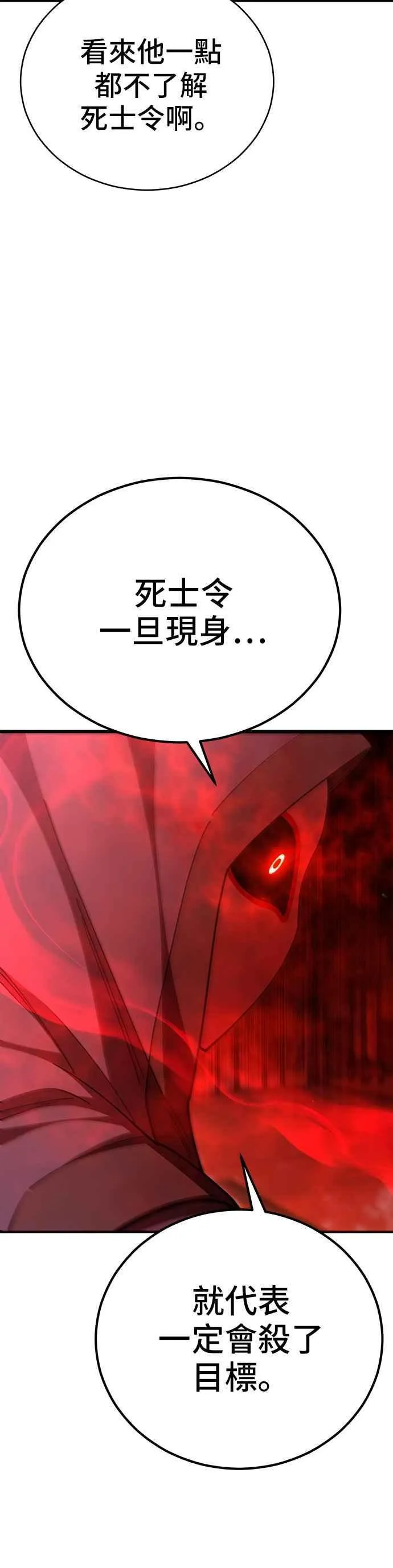 第97话23