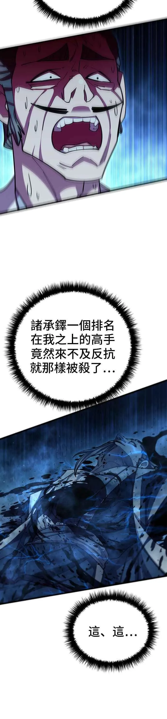 第84话4