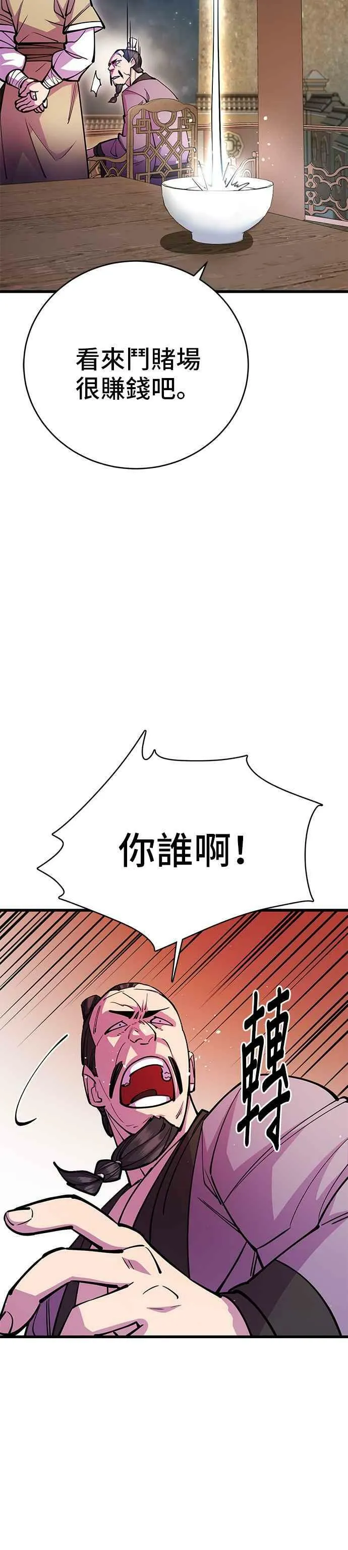 第26话44