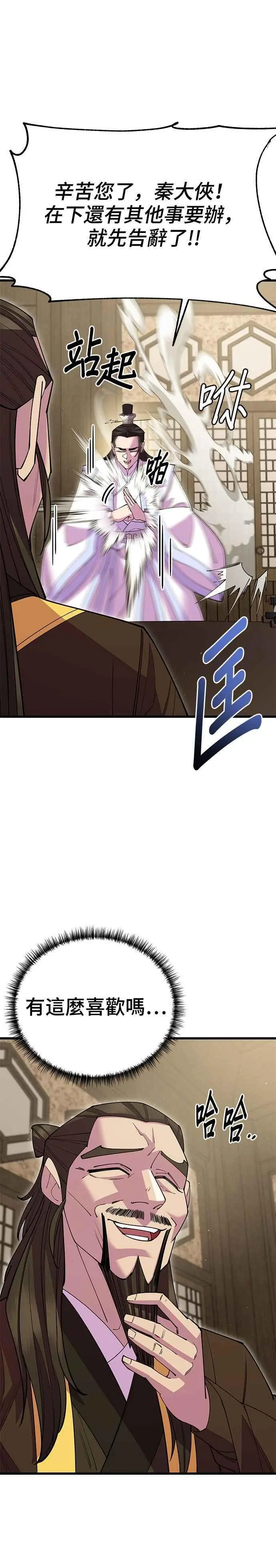 第53话40