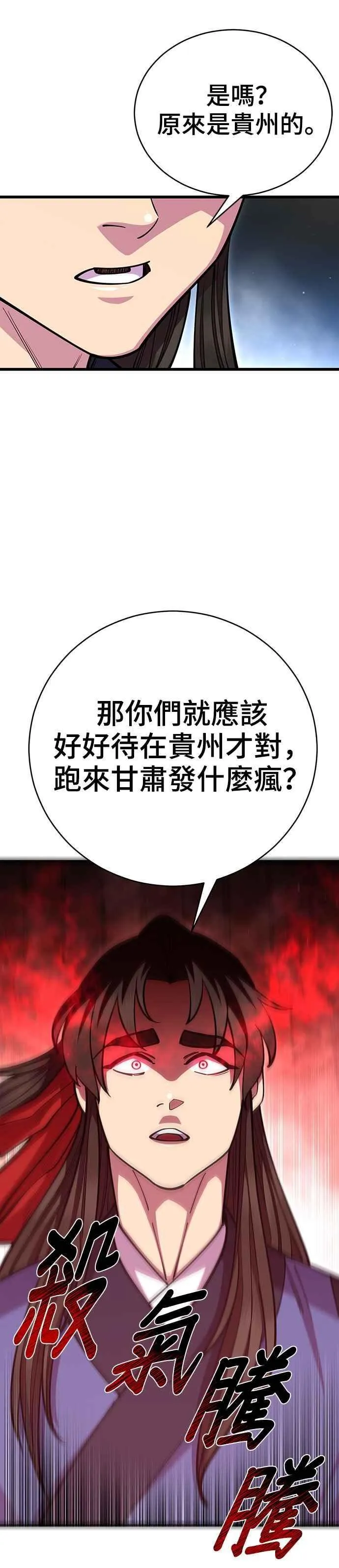 第77话8