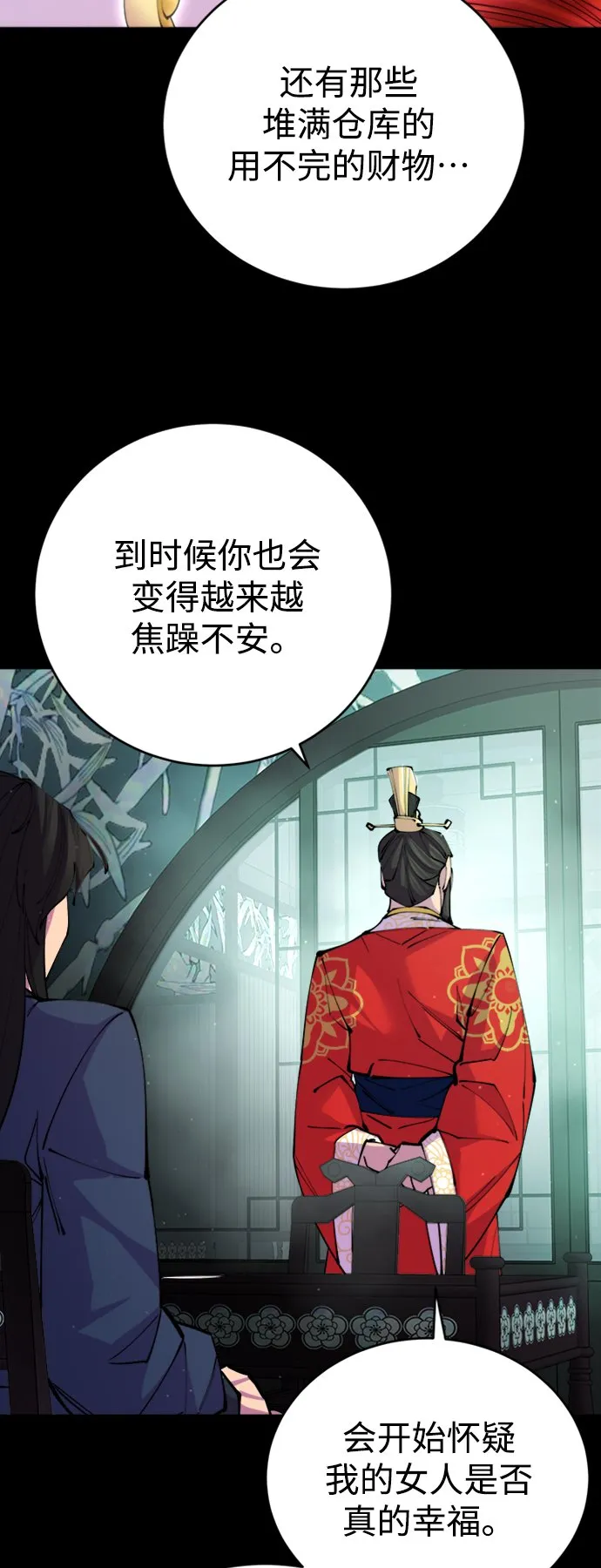 第14话80