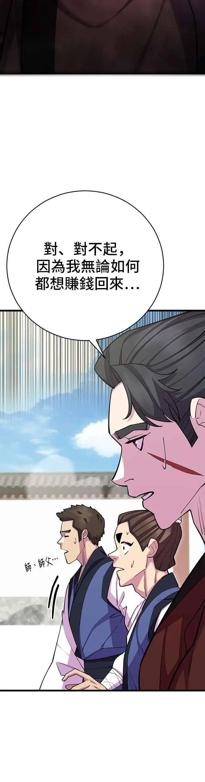 第59话19