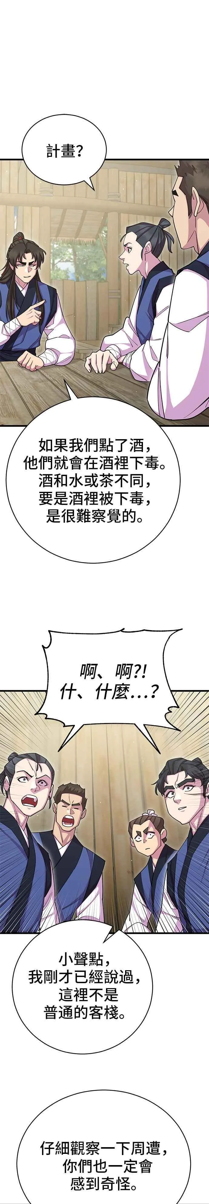 第76话8