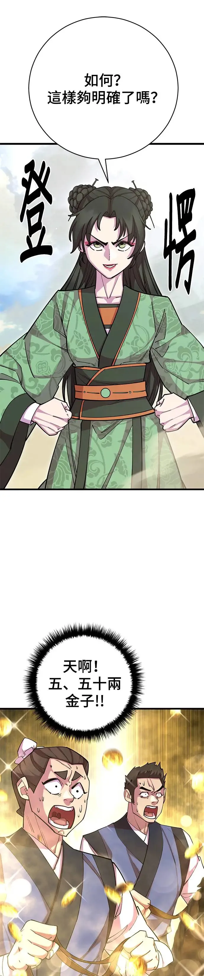 第74话15
